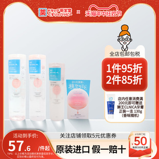 乳液面霜系列 日本BCL乳酸菌桃精华momopuri滋润护肤化妆水保湿