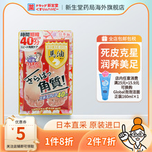 ASHIURA RAN RUN日本马油足膜去角质林允同款死皮老茧嫩白30ml