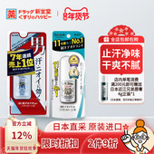 日本Deonatulle杜得乐止汗石祛味香体干爽腋下消臭去异味男士 20g