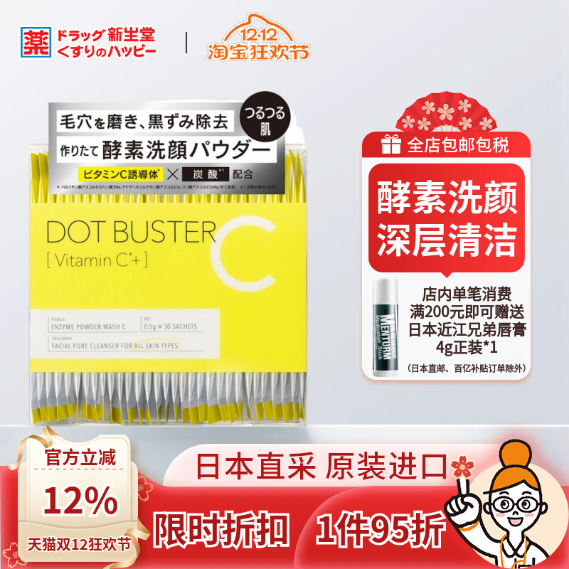 VC酵素洁颜粉柑橘香型独立包装