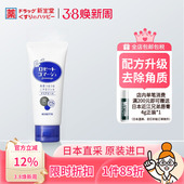 日本ROSETTE露姬婷去角质凝胶啫喱活性炭温和清洁面部身体用120g