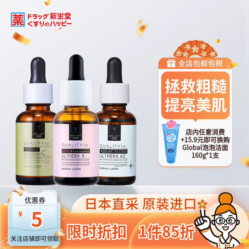 皇后的秘密精华vc烟酰胺净透亮肤