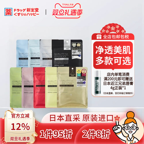 皇后的秘密面膜VC金色多款提亮