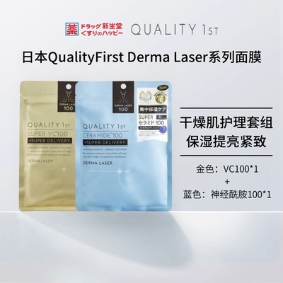 皇后的秘密毛孔护理滋润保湿组合