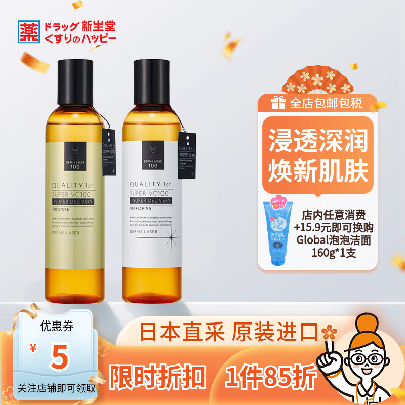 QUALITY/凯丽芙皇后的秘密化妆水