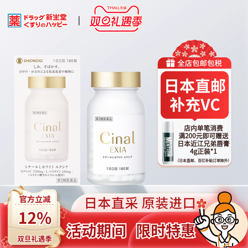 缓解色斑雀斑晒斑等色素沉积 预防牙龈出血