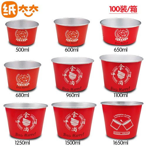 纸太太外卖餐盒铝箔加厚圆形纸碗
