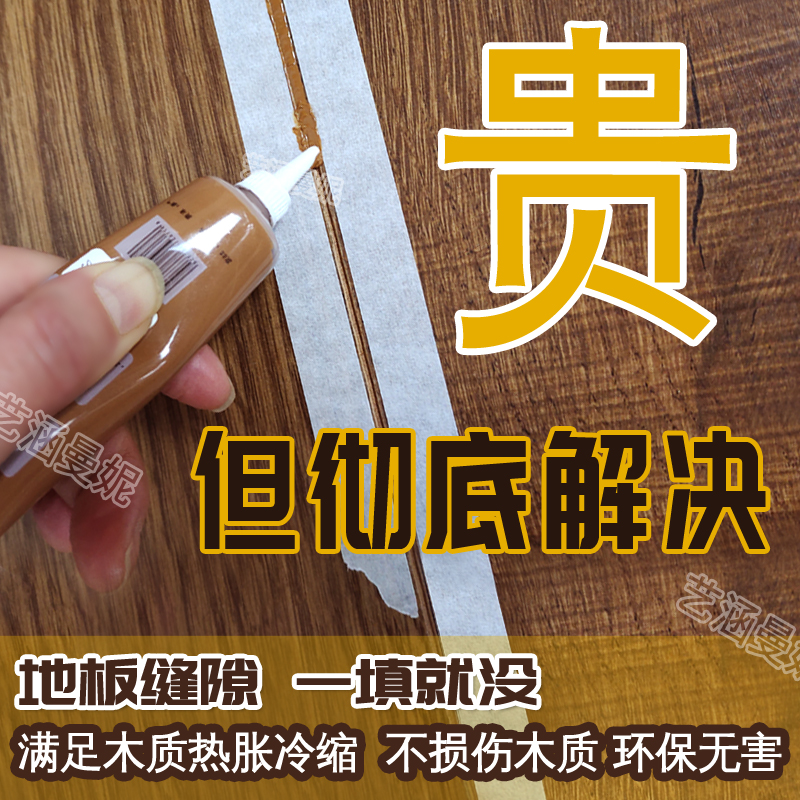 木地板补缝膏美缝剂填p充胶实木复合家具修补膏缝隙填充修复补缝