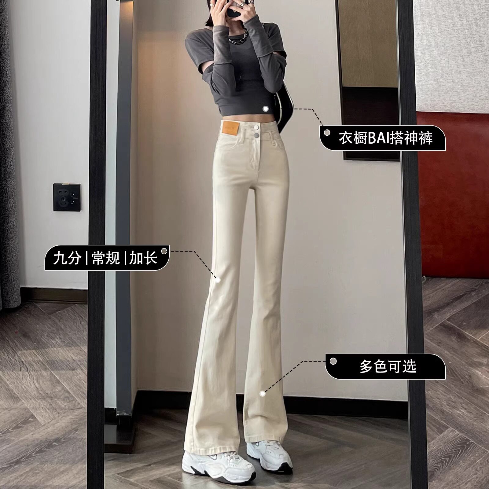 米白色微喇牛仔裤女2026年新款春款高腰显瘦修身弹力马蹄喇叭裤子图片