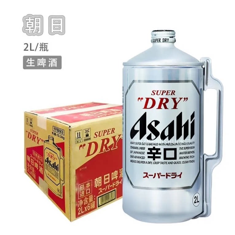 日本原装进口朝日辛口超爽生鲜啤酒2L大精酿扎啤生啤酒