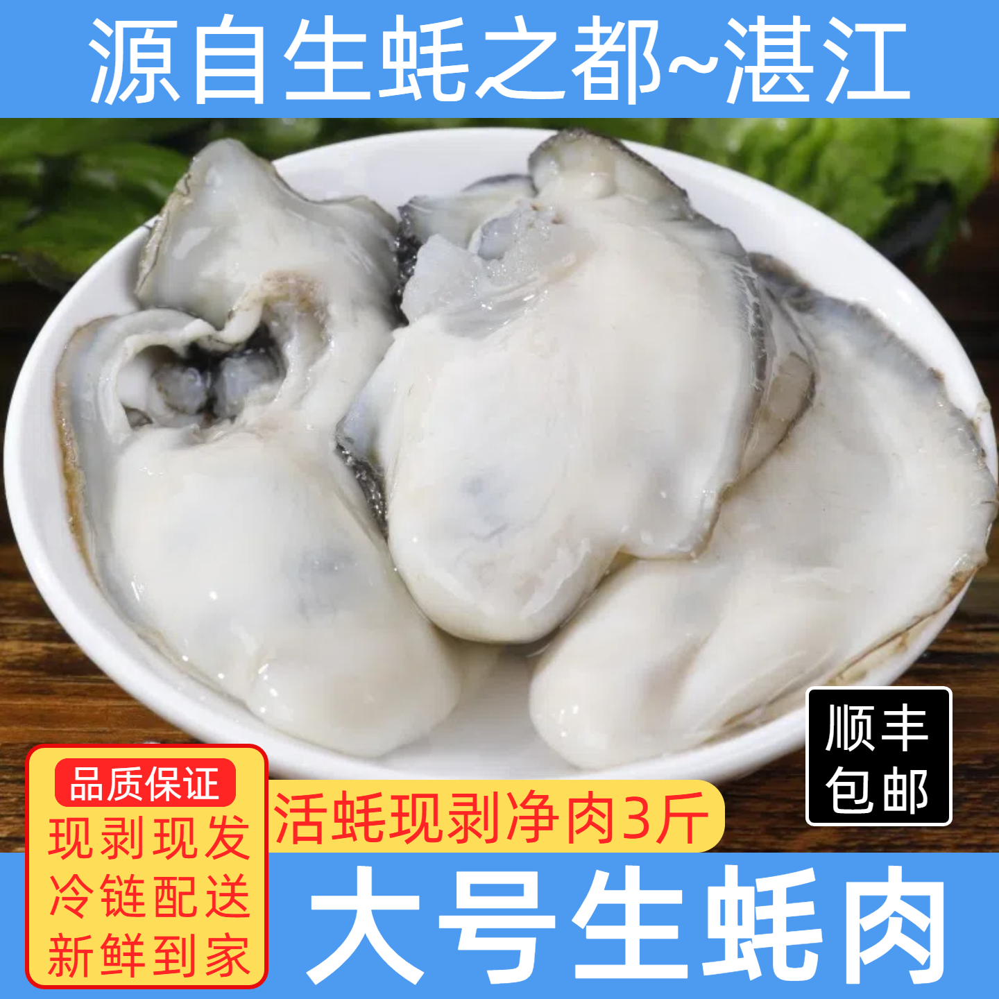 湛江生蚝鲜活现开新鲜纯肉净重3斤顺丰包邮,水产肉类/新鲜蔬果/熟食,生蚝,淘宝优惠券,粉丝福利购,淘宝优惠卷