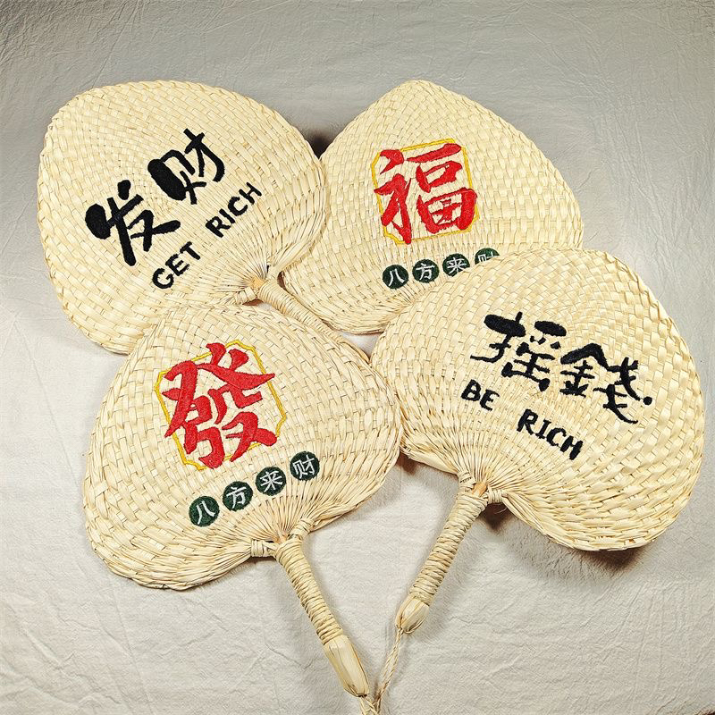 精编手工蒲扇夏天手摇芭蕉扇粽叶宝宝摇钱扇子新中式刺绣logo葵扇
