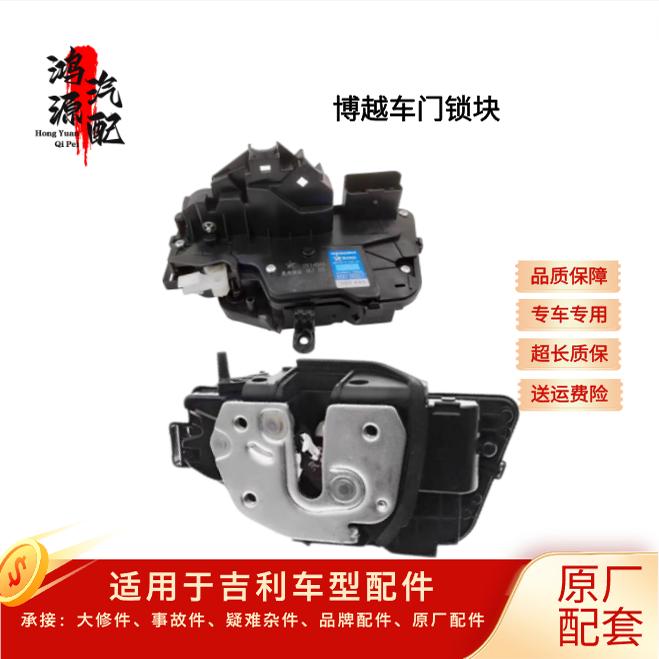 中控锁机中控锁前后门锁块