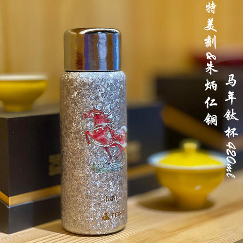 特美刻朱炳仁联名款纯钛保温杯马年礼品伴手礼车载保温杯焖茶杯