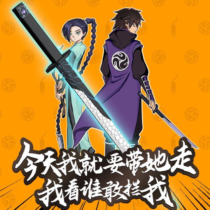正版伍六七魔刀千刃大号1米567磨刀千仞儿童软胶玩具刀剑礼物武器