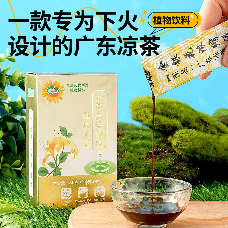 祺瑞园金银花无添加剂火气重