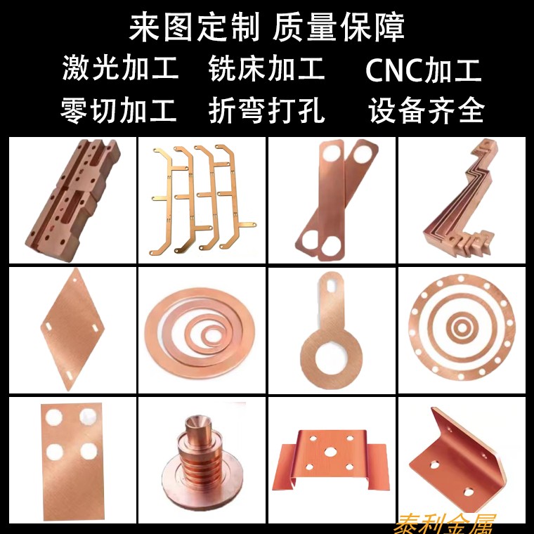 T2紫铜板激光切割 紫铜排折弯打孔紫铜片导电连接铜垫片加工定制,金属材料及制品,铜材,淘宝优惠券,粉丝福利购,淘宝优惠卷