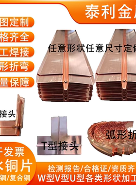 紫铜止水铜片不锈钢复合铜止水铜板止水铜带水库水闸水利工程专用