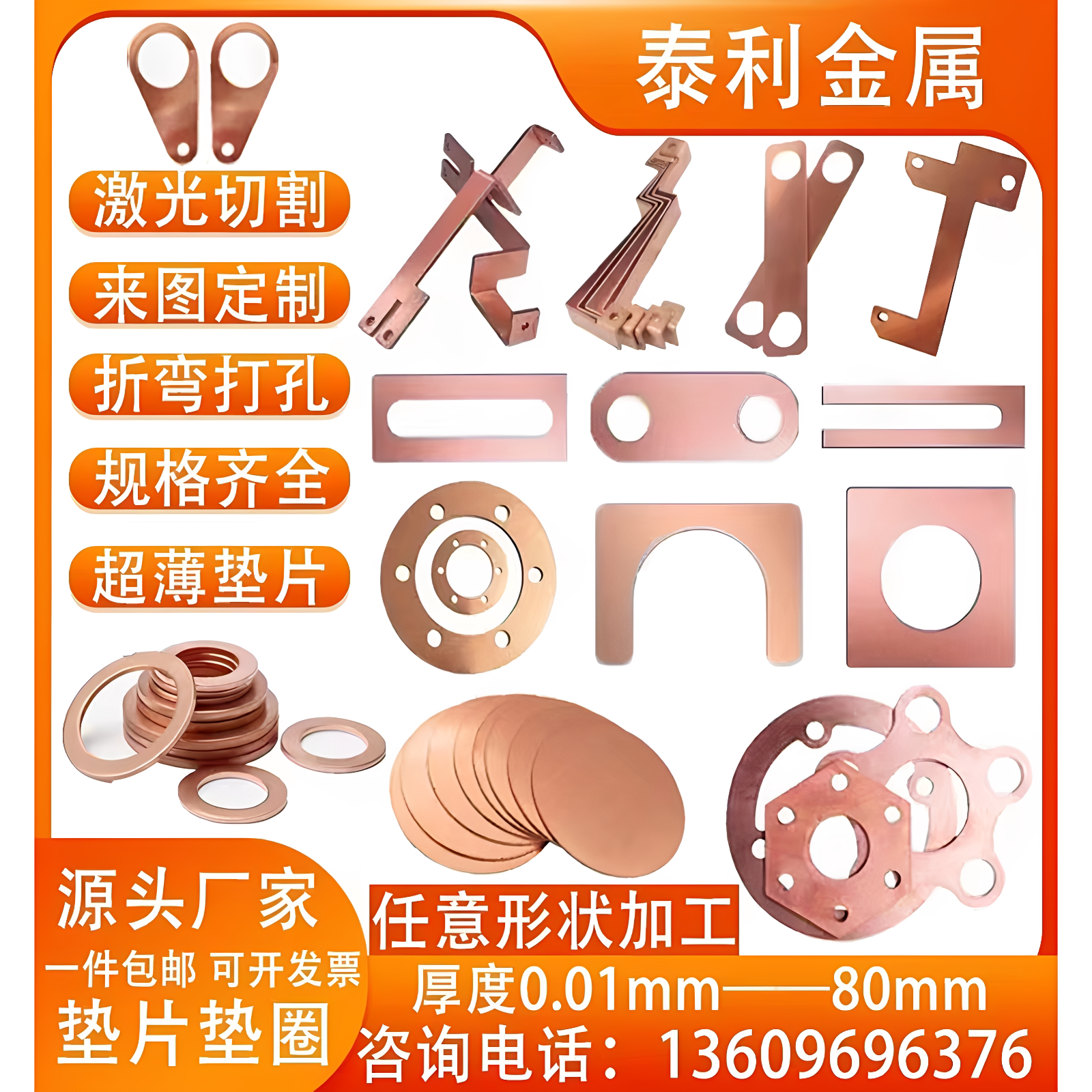 紫铜垫片加工定制 紫铜密封垫圈超薄铜垫片铜垫圈退火加大加厚