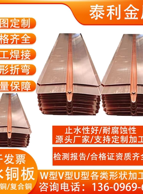 T2紫铜止水铜片止水铜板止水铜带水库水闸水利工程专用镀铜复合铜