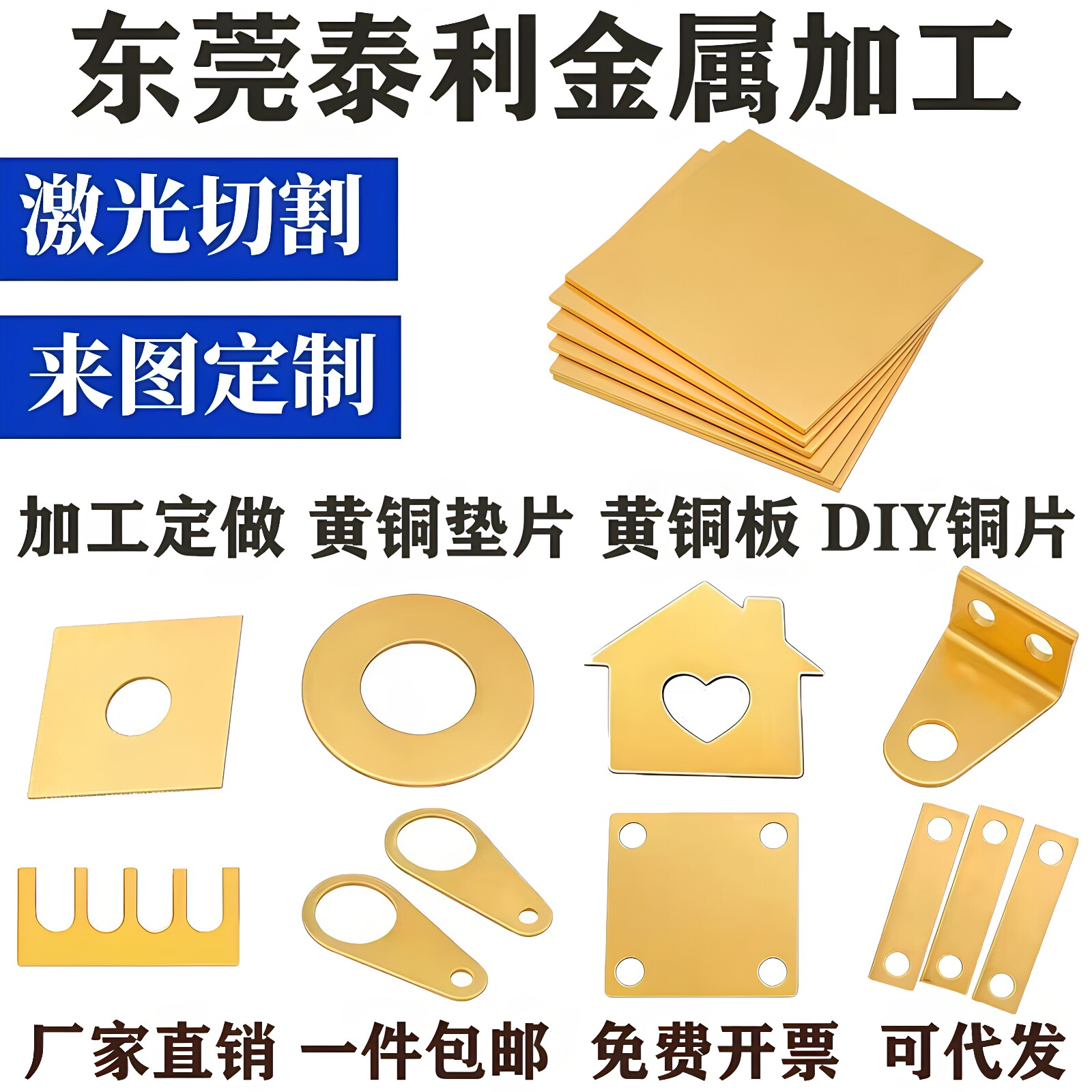 h62黄铜板激光切割 h65黄铜材