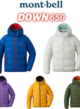 日代折扣montbell儿童羽绒服650蓬大童外套帽子可拆卸1101647