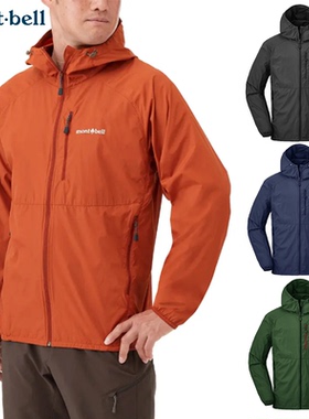 日代折扣montbell Windblast户外防风连帽超轻皮肤衣男 1103322