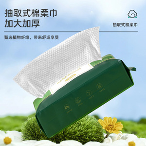 FG洗脸巾一次性加厚抽取式棉柔巾婴儿面巾家用美容院擦脸卸妆洁面