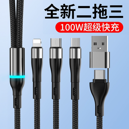 二拖三数据线快充安卓usb接口