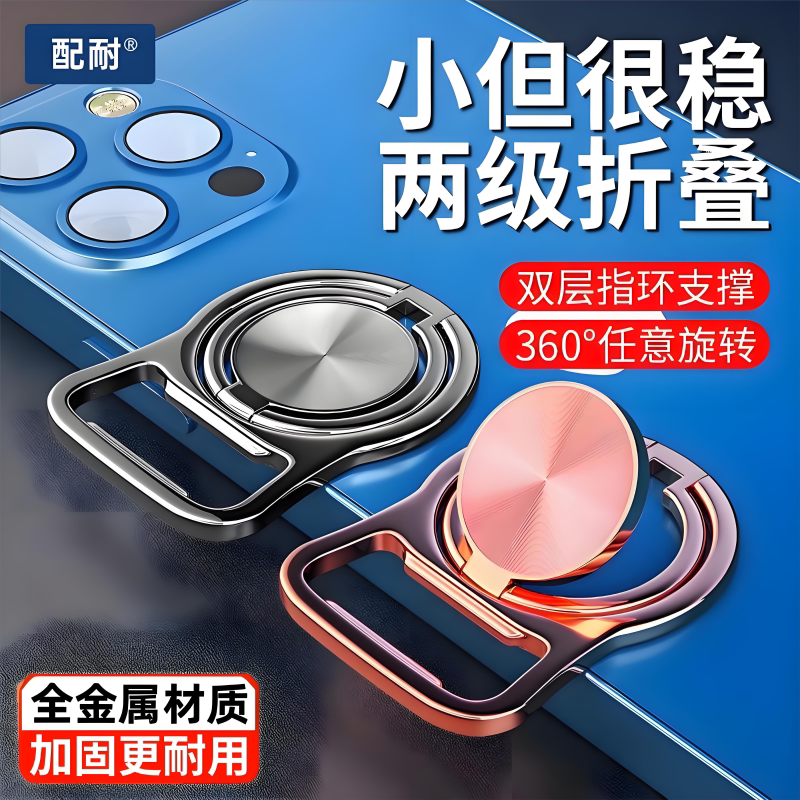 新款金属环形手机支架桌面开瓶器图片