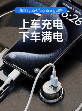 车载点烟器手机充电器快充车用