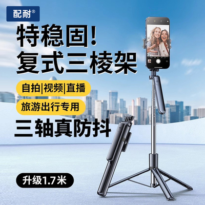 手持自拍杆旅游便携式落地三脚架
