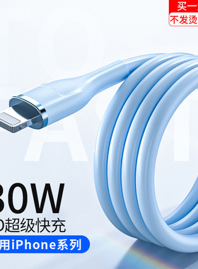 配耐30w快充PD充电器头适用苹果14数据线iphone13plus充电线12mini手机11平板7/8p闪充typec转lighting口xusb