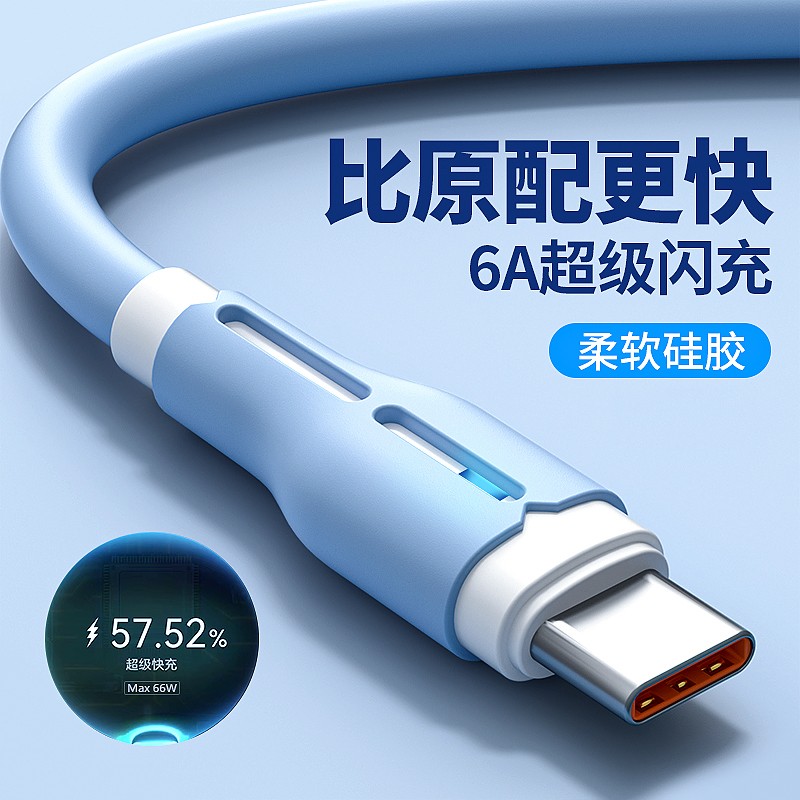 手机数据线type-c接口120w快充