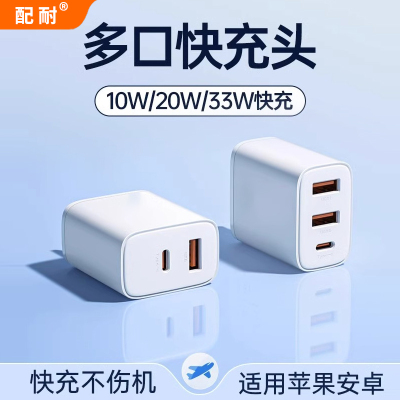 手机充电器20W快充头双口usb冲电