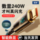 智能数显240W超级快充双Type C数据线两头typec接口PD27w闪充适用于苹果15手机华为荣耀小米车载充电器线通用