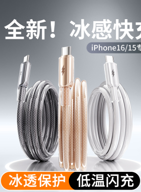 配耐适用苹果17/16ProMax充电线iphone15数据线PD快充线器typec14/13手机usb车载12双c接口ipad平板lighting