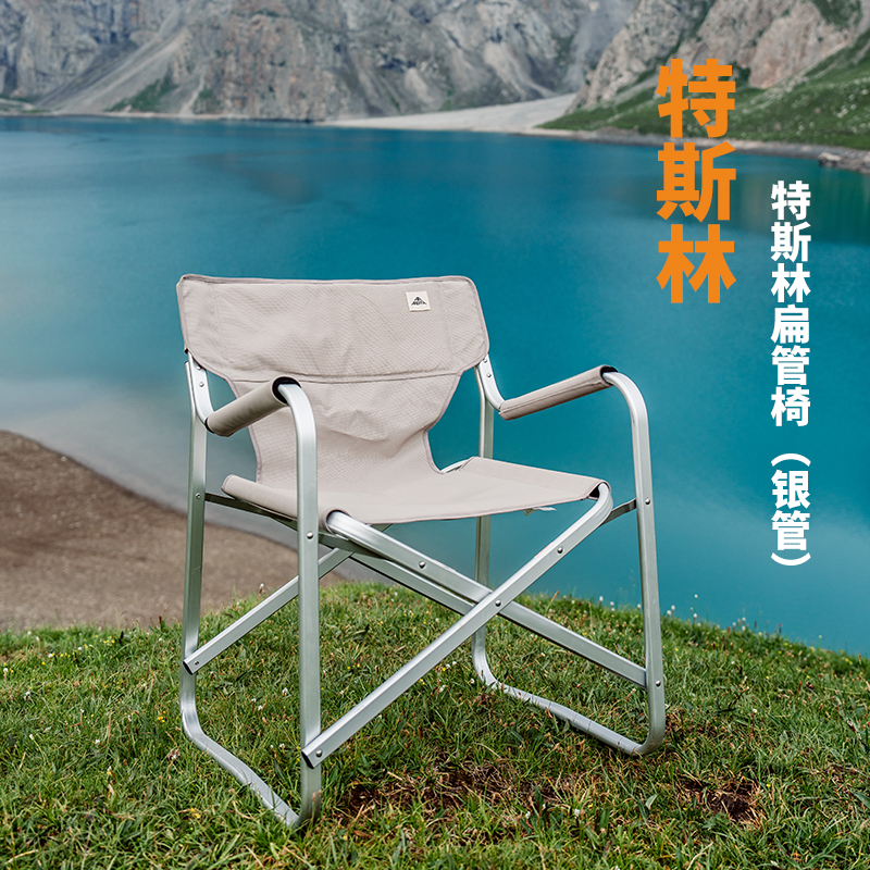 areffa户外折叠椅特斯林扁管椅