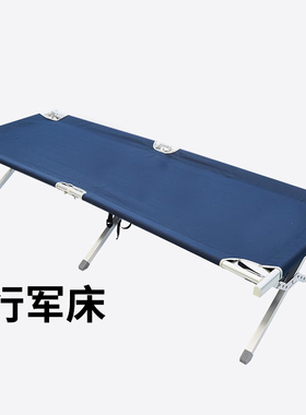 Areffa户外行军床折叠野餐营平躺午休便携式露营单人轻便蓝色床新