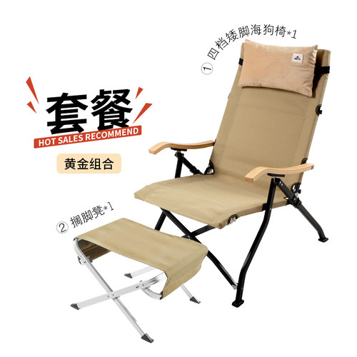 Areffa折叠躺椅套装高靠背露营