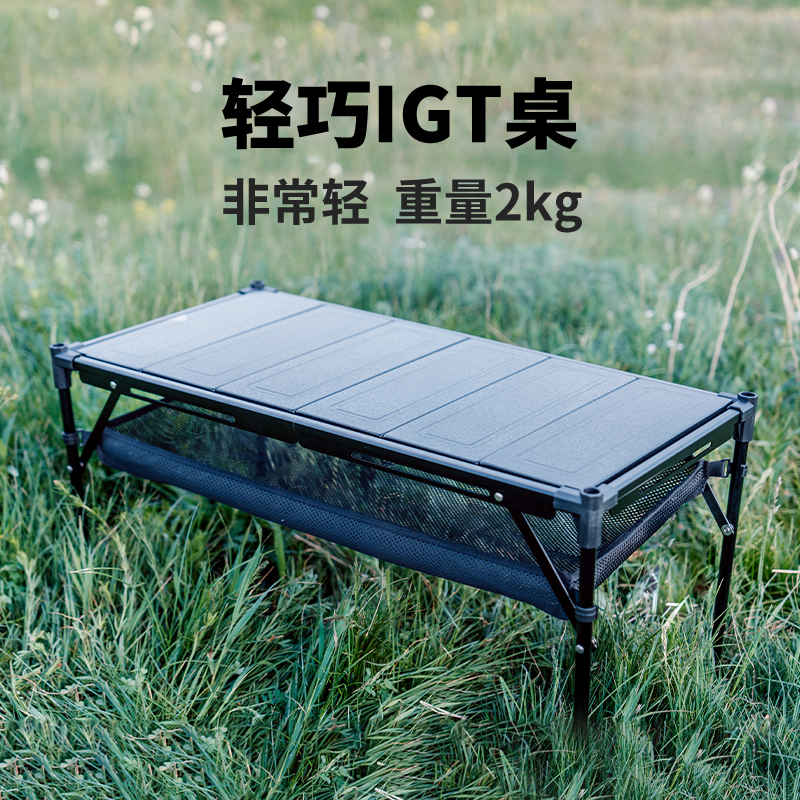 Areffa轻巧IGT台可搭配IGT炉