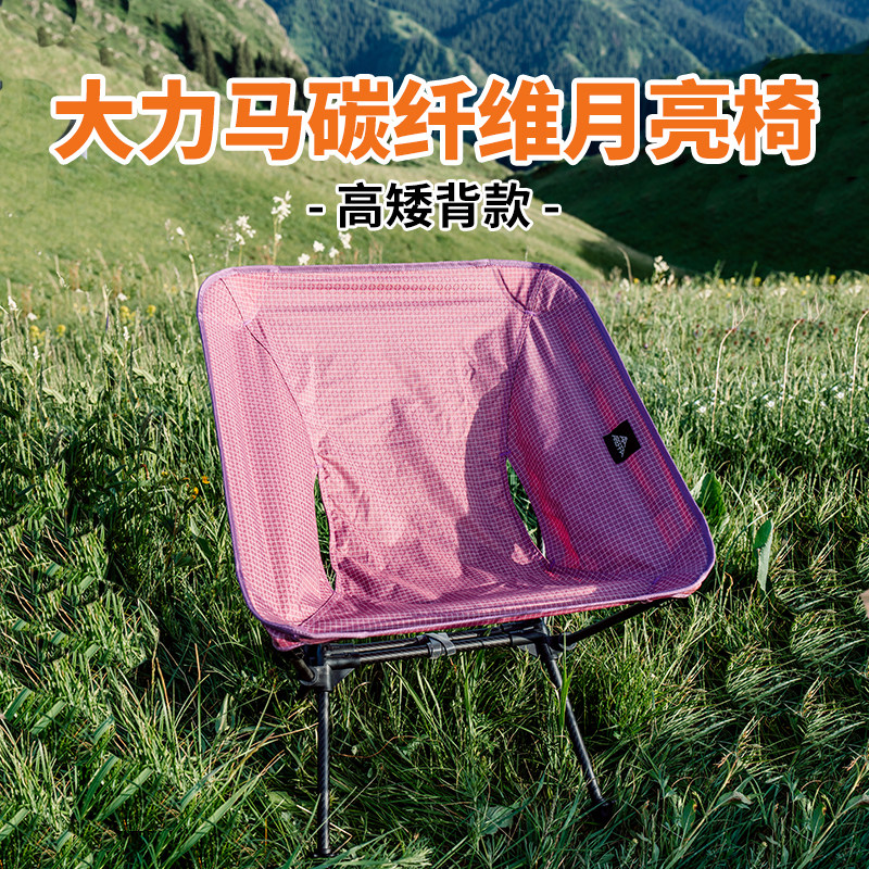 areffa大力马碳纤维户外月亮椅折叠椅露营椅子躺椅轻量化折叠轻便