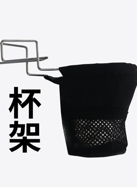 Areffa网布不锈钢杯架户外露营折叠椅椅子家庭出游休闲椅杯架专用