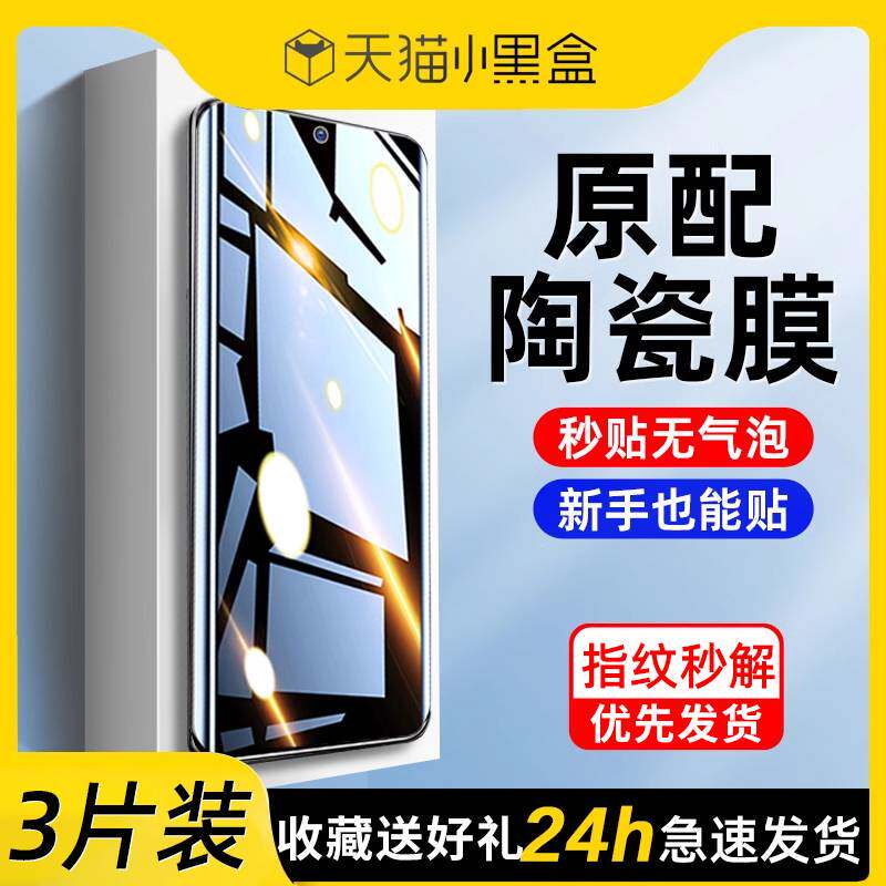 精菲适用于小米13pro手机膜12钢化膜11ultra水凝14全屏12spro青春版10s曲屏civi1s全胶12x曲面