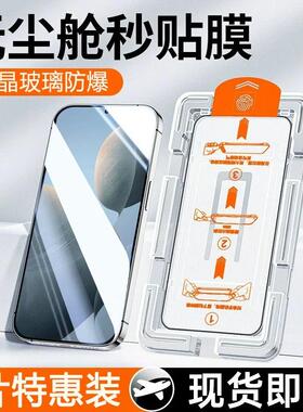 精菲适用于无尘仓红米k70pro钢化膜k60e/k50手机膜redmik40s/note13全屏秒贴note12防窥note11tpro+小米14保