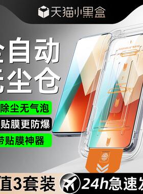 精菲适用于红米note13pro钢化膜k70/k40s/k60e手机膜k50k30至尊note9/11/10/8pro无尘12turbo仓turbo3小米14/