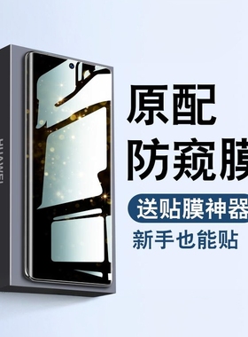 精菲适用于华为nova9/10手机膜nova8钢化膜11pro防窥膜11ultra水凝nove全屏7贴膜mate40pro/p50/40/30陶瓷hin