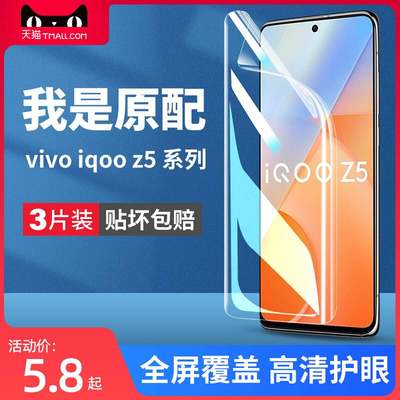 精菲适用于iqooz5手机膜vivoiqooz5x钢化iq00z5vivo水凝膜iqoo爱酷iqz全屏ipooz保护iqqoz软lqooz5iqoozx贴膜