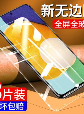 精菲适用于三星a52钢化膜a52手机屏幕保护samsunga52玻璃贴膜SM-A5260/A526B全屏samsung啊52蓝光防爆galaxya