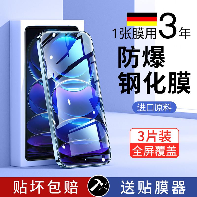 精菲适用于小米14/15钢化膜Note13Pro手机Redmi12C防窥Turbo3红米K70至尊K60E/K50K40S冠军版10X/9SE7青春11R